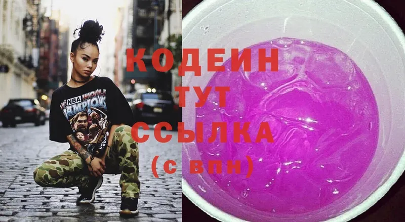 Codein Purple Drank  Петров Вал 